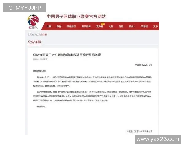 战术解析惹争议当事人遭处罚并被停赛官方公告引发广泛关注